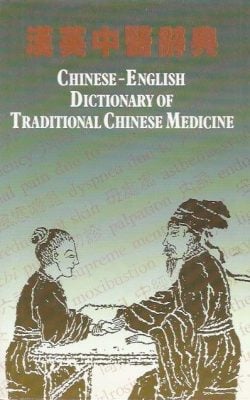 Chinese-English dictionary chinese medicine