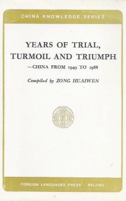 Years of trial, turmoil and triumph