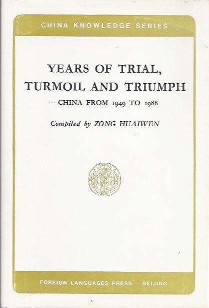 Years of trial, turmoil and triumph