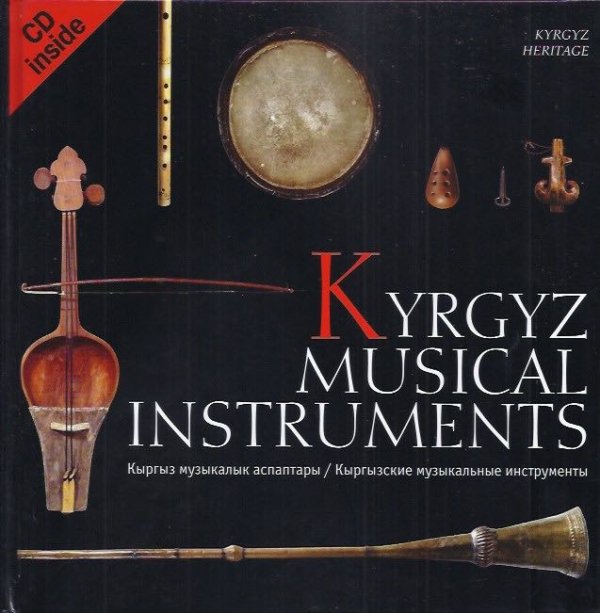 Kyrgyz Musical Instruments