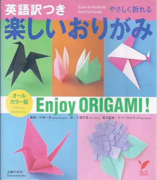 Enjoy Origami!