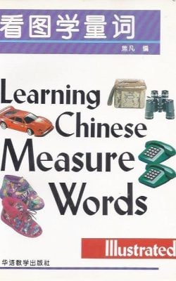 Chinese measure words