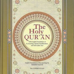 The holy Qur'ān