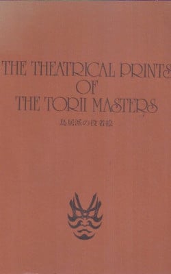 The theatrical prints of the Torii masters