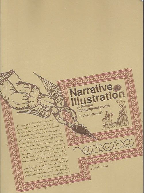 Narrative illustration in persian lithographed books