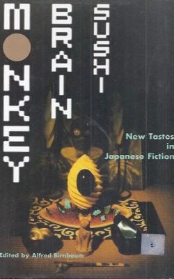 Monkey Brain Sushi