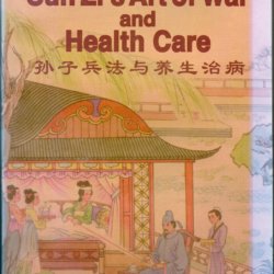 Sun Zi's art of war and health care