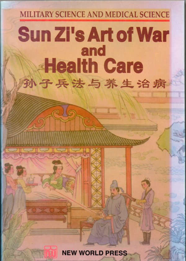 Sun Zi's art of war and health care