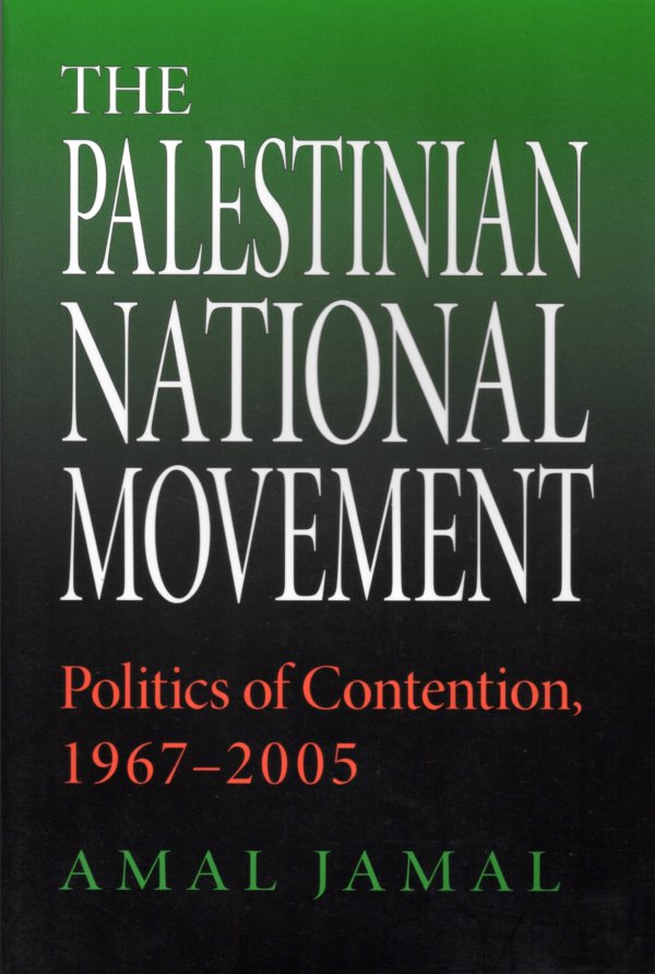The palestinian national movement