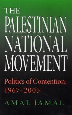 The palestinian national movement