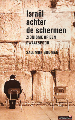 Israël achter de schermen